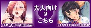 大人向け