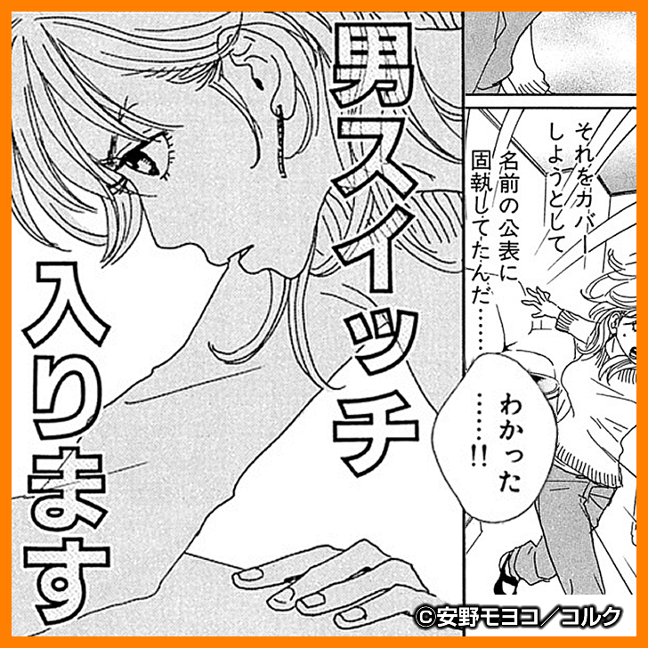 お仕事漫画特集